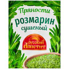 РОЗМАРИН РУССКИЙ АППЕТИТ 10Г