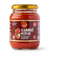 АДЖИКА ОСТРАЯ С КУСОЧКАМИ ПЕРЦА 260Г