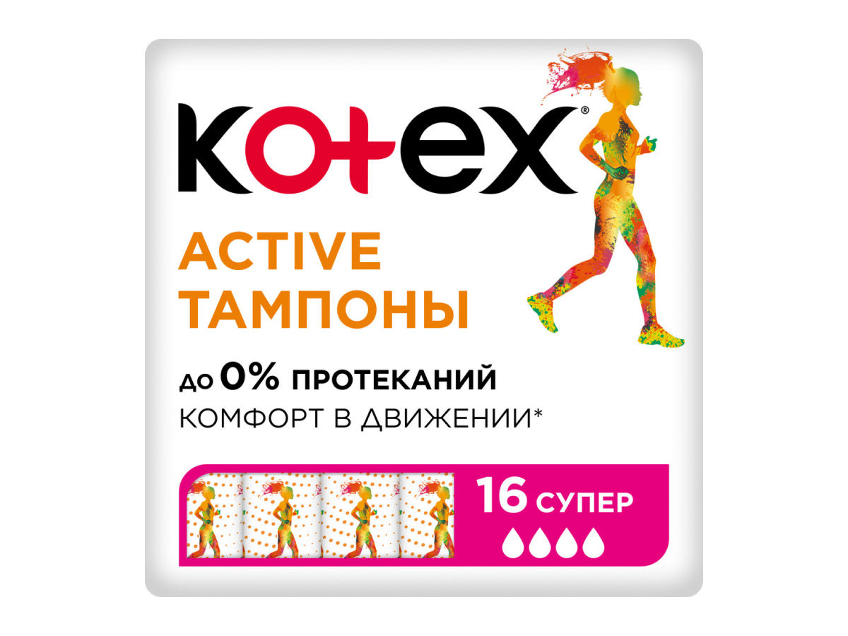 ТАМПОНЫ KOTEX ACTIVE SUPER 16ШТ