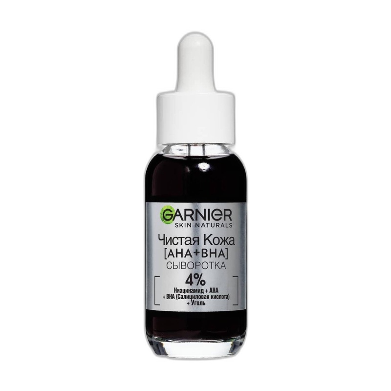 СЫВОРОТКА GARNIER ЧИСТАЯ КОЖА 30МЛ