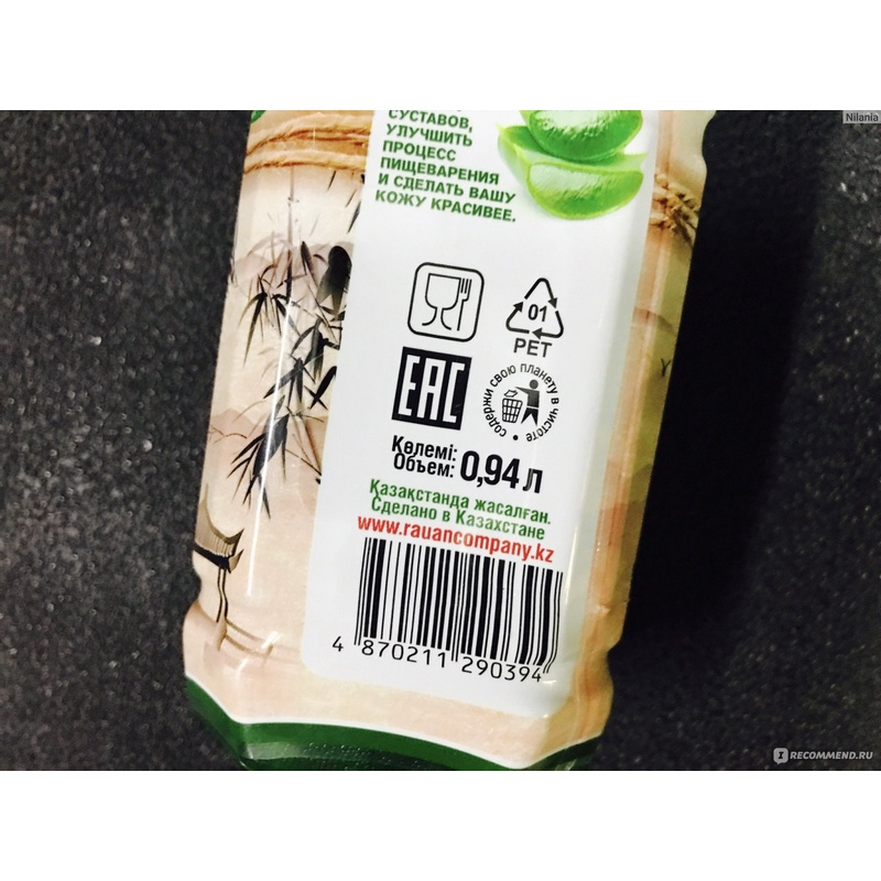 НАПИТОК СОКОСОДЕРЖАЩИЙ ALOE SUN 0,94Л ПЭТ