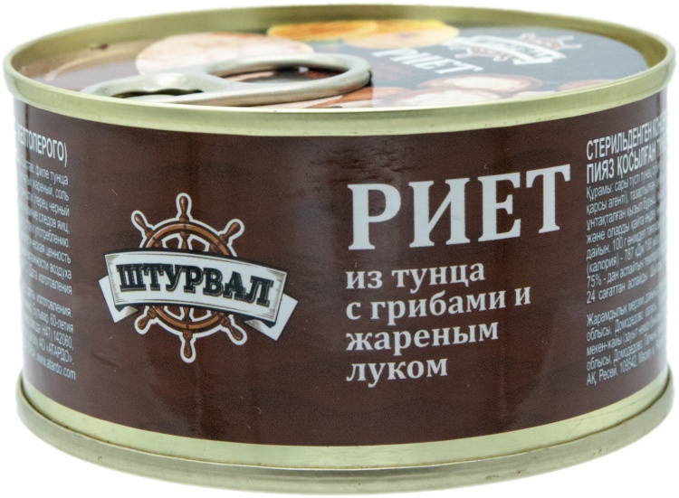 РИЕТ ИЗ ТУНЦА ШТУРВАЛ ГРИБЫ ЖАРЕНЫЙ ЛУК 115Г КЛЮЧ