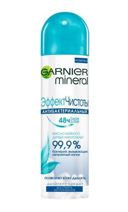 ДЕЗОДОРАНТ-СПРЕЙ GARNIER WOMAN ЭФФЕКТ ЧИСТОТЫ 48Ч 150МЛ