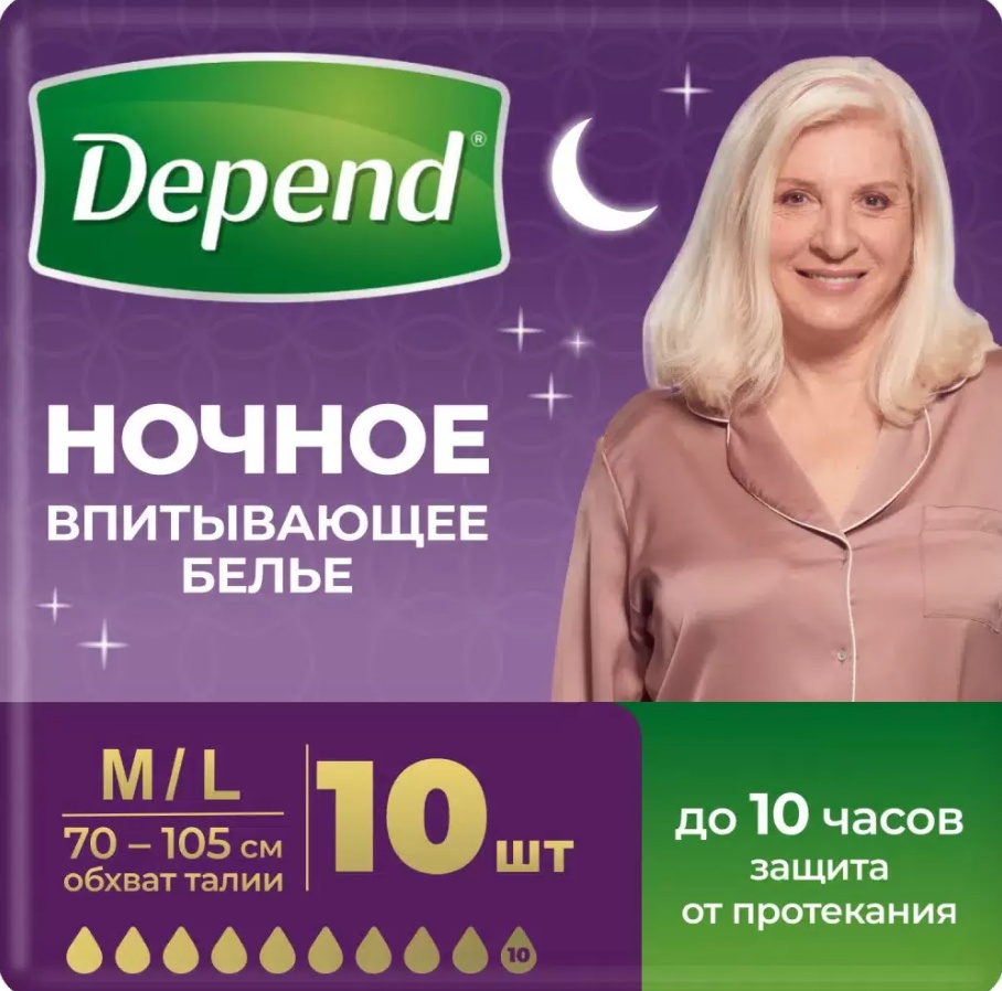 ТРУСИКИ УРОЛОГИЧЕСКИЕ DEPEND NIGHT M/L 10ШТ