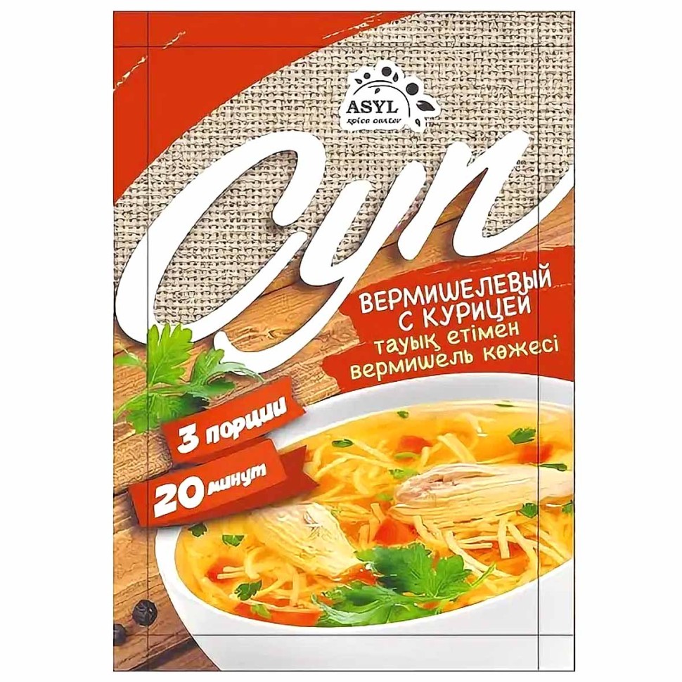 СУП ASYL ВЕРМИШЕЛЕВЫЙ С КУРИЦЕЙ 65Г