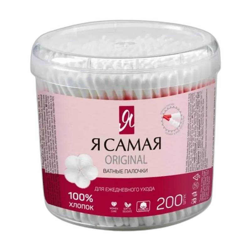 ПАЛОЧКИ ВАТНЫЕ Я САМАЯ 200ШТ П/П
