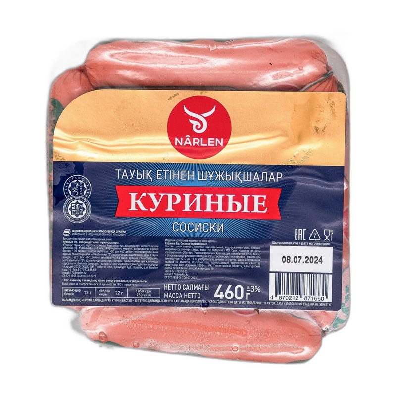 СОСИСКИ НАРЛЕН КУРИНЫЕ 460Г