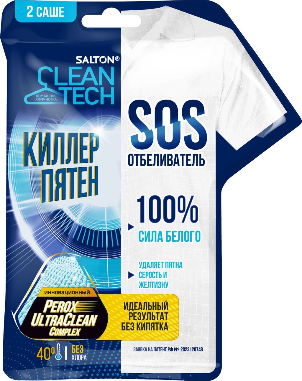 ОТБЕЛИВАТЕЛЬ SALTON CLEANTECH SOS 80Г