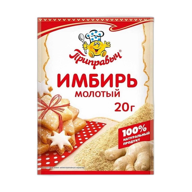 ИМБИРЬ ПРИПРАВЫЧ 20Г