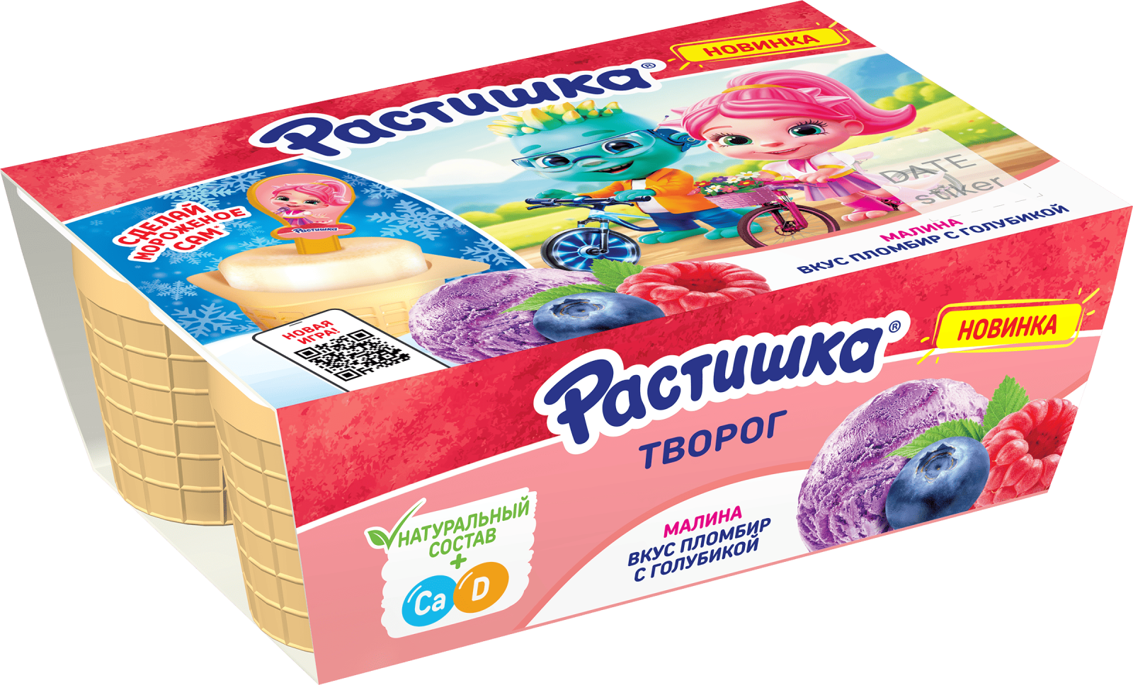 ЙОГУРТ РАСТИШКА МАЛИНА ПЛОМБИР С ГОЛУБИКОЙ 6Х45Г МУЛЬТИПАК