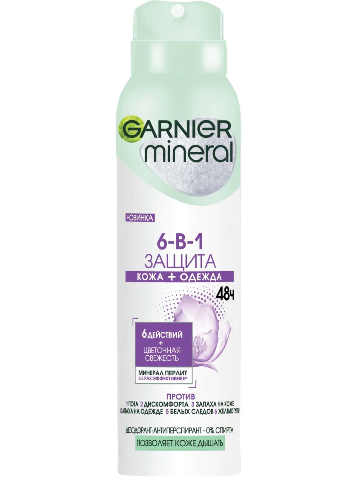 ДЕЗОДОРАНТ-СПРЕЙ GARNIER WOMAN ЗАЩИТА 6В1 48Ч 150МЛ