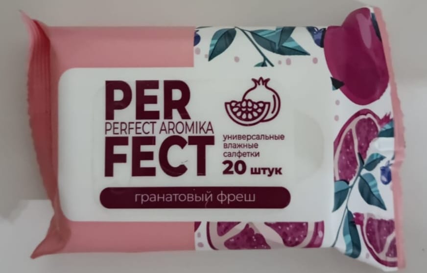 САЛФЕТКИ ВЛАЖНЫЕ PERFECT ГРАНАТ 20ШТ