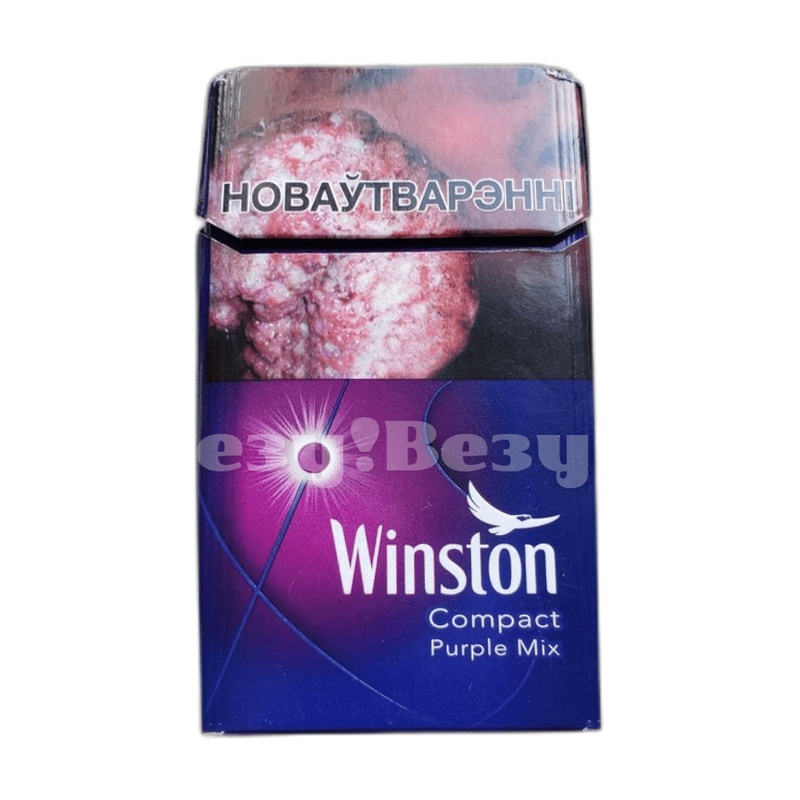 СИГАРЕТЫ WINSTON PURPLE MIX