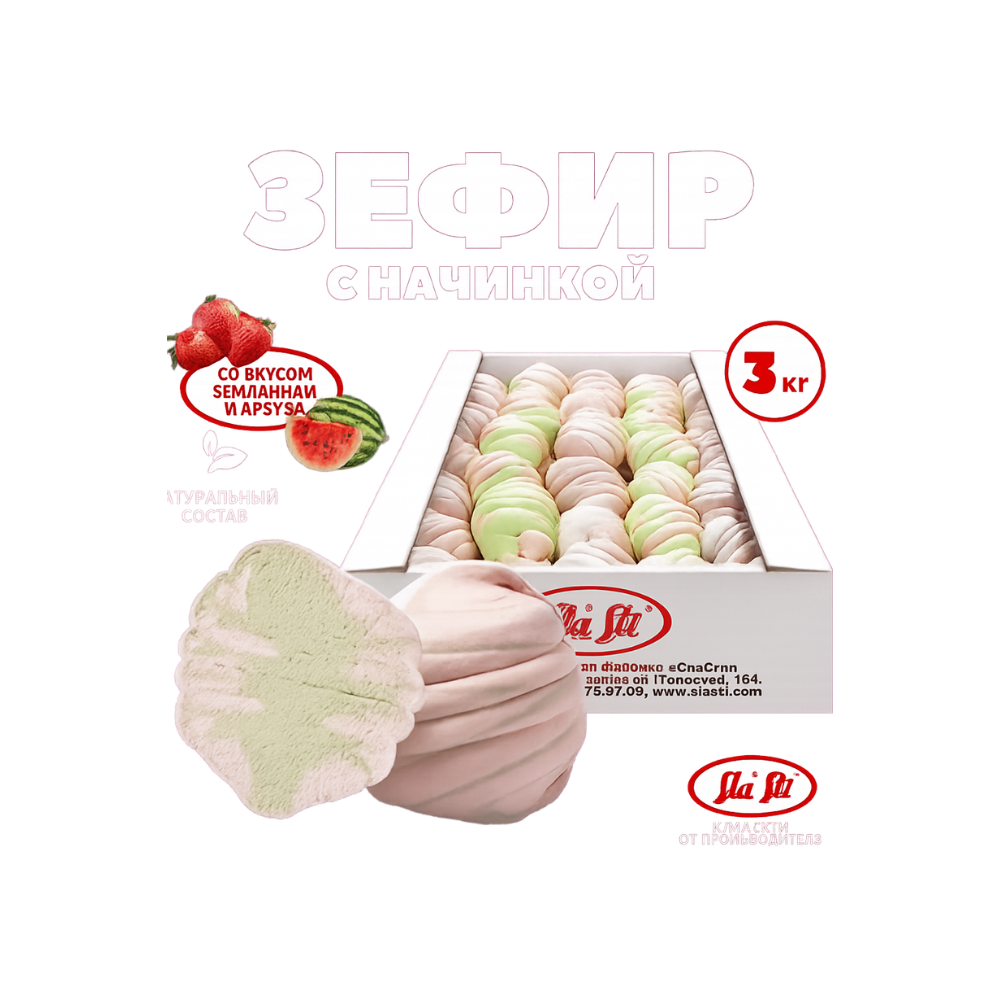 ЗЕФИР SLASTI АССОРТИ ВЕС