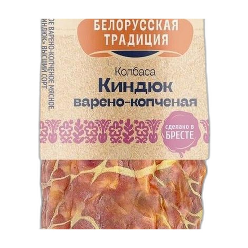 КОЛБАСА БЕЛОРУССКАЯ ТРАДИЦИЯ В/К КИНДЮК В/С 420Г
