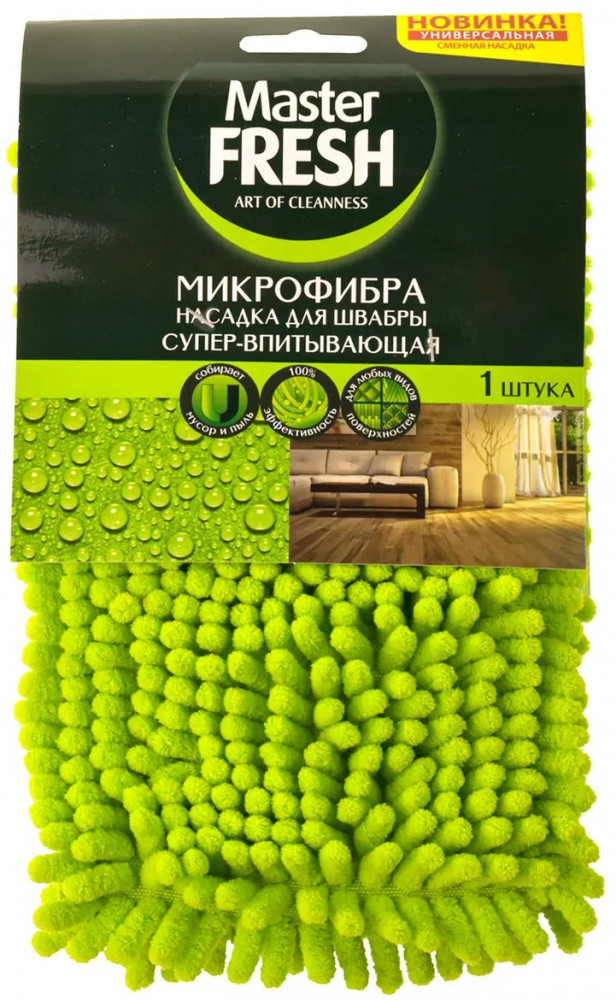 НАСАДКА ДЛЯ ШВАБРЫ-ФЛЕТТЕР MASTER FRESH ТЕЛЕСКОП