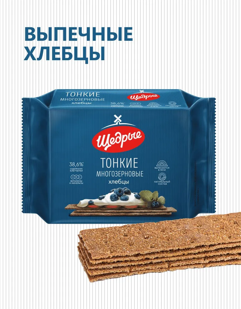 ХЛЕБЦЫ МНОГОЗЕРНОВЫЕ ЩЕДРЫЕ ТОНКИЕ 170Г