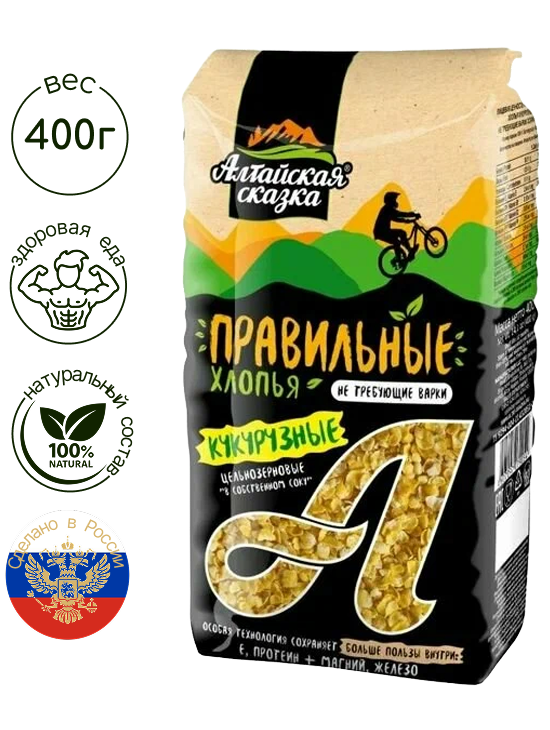 ХЛОПЬЯ АЛТАЙСКАЯ СКАЗКА КУКУРУЗНЫЕ 400Г М/У