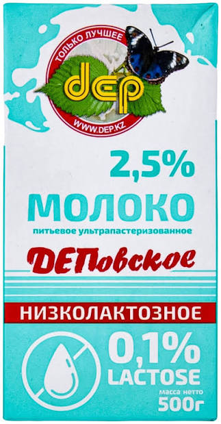 МОЛОКО DEP ДЕПОВСКОЕ НИЗКОЛАКТОЗНОЕ 2,5% У/П 500Г Т/Б