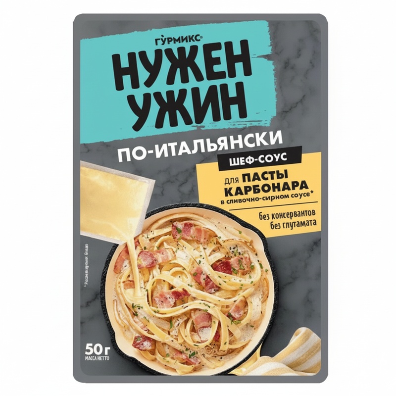 СОУС ГУРМИКС ДЛЯ ПАСТЫ КАРБОНАРА 50Г