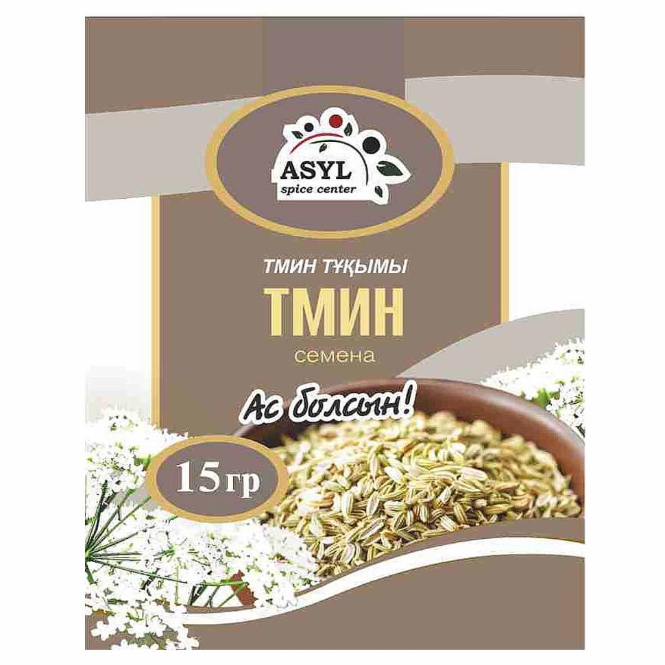 ТМИН ASYL 15Г