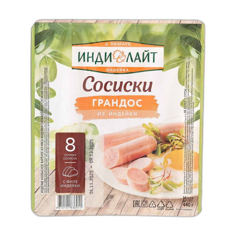 СОСИСКИ ГРАНДОС ОХЛ 440 ГР. ИНДИ