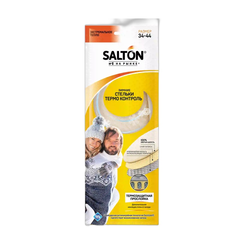 СТЕЛЬКИ SALTON ЗИМНИЕ ТРЕХСЛОЙНЫЕ С ПОВЫШЕННОЙ ТЕПЛОИЗОЛЯЦИЕЙ