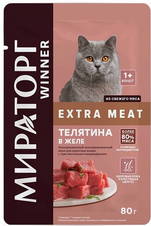 КОРМ ДЛЯ КОШЕК МИРАТОРГ EXTRA MEAT ЖЕЛЕ С ТЕЛЯТИНОЙ 80Г