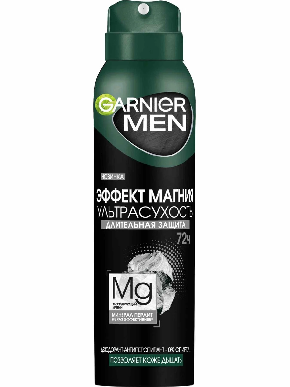 ДЕЗОДОРАНТ-СПРЕЙ GARNIER MEN ЭФФЕКТ МАГНИЯ 72Ч 150МЛ