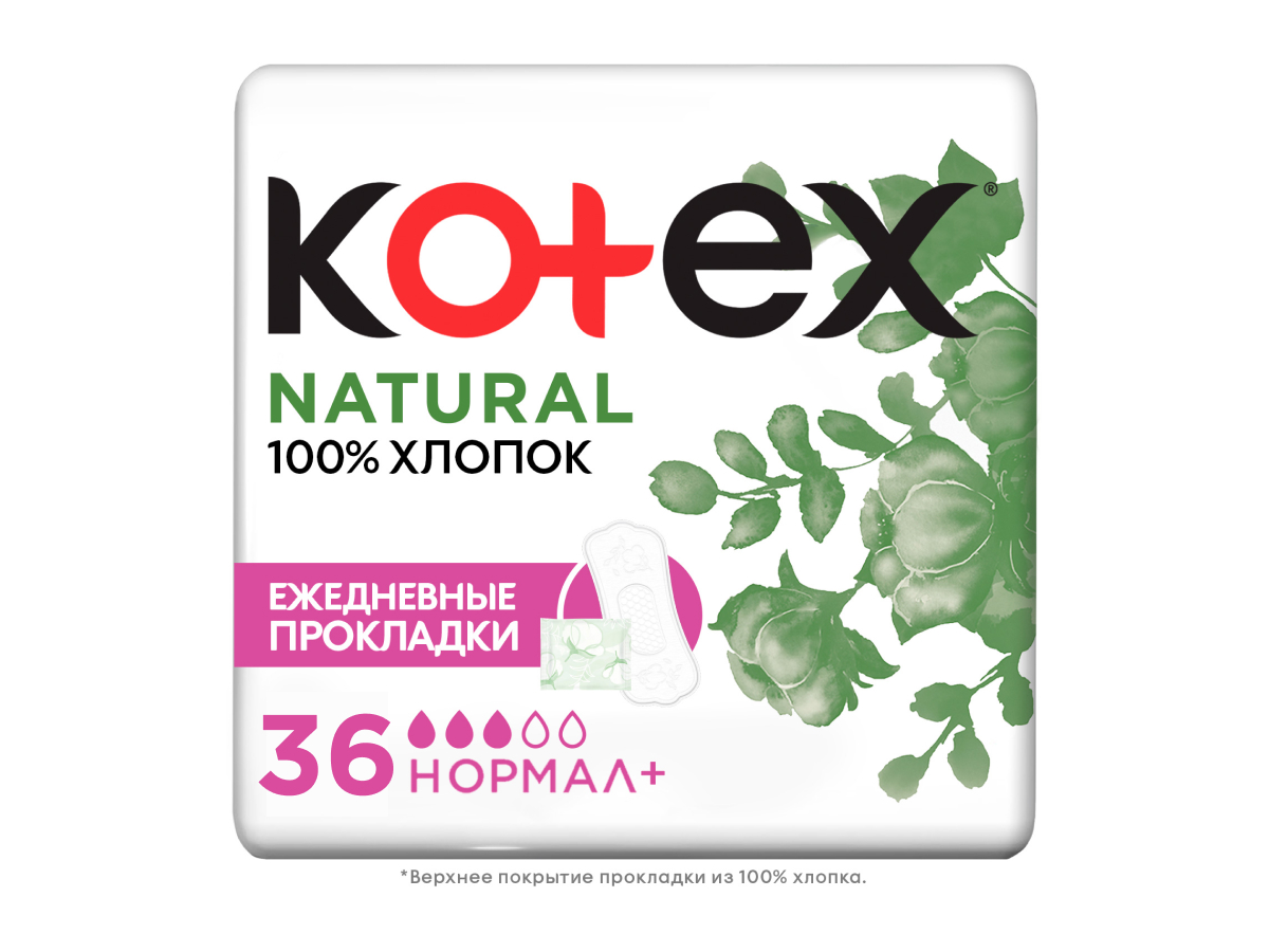 ПРОКЛАДКИ ЕЖЕДНЕВНЫЕ KOTEX NATURAL EXTRA PROTECT NORMAL 36ШТ
