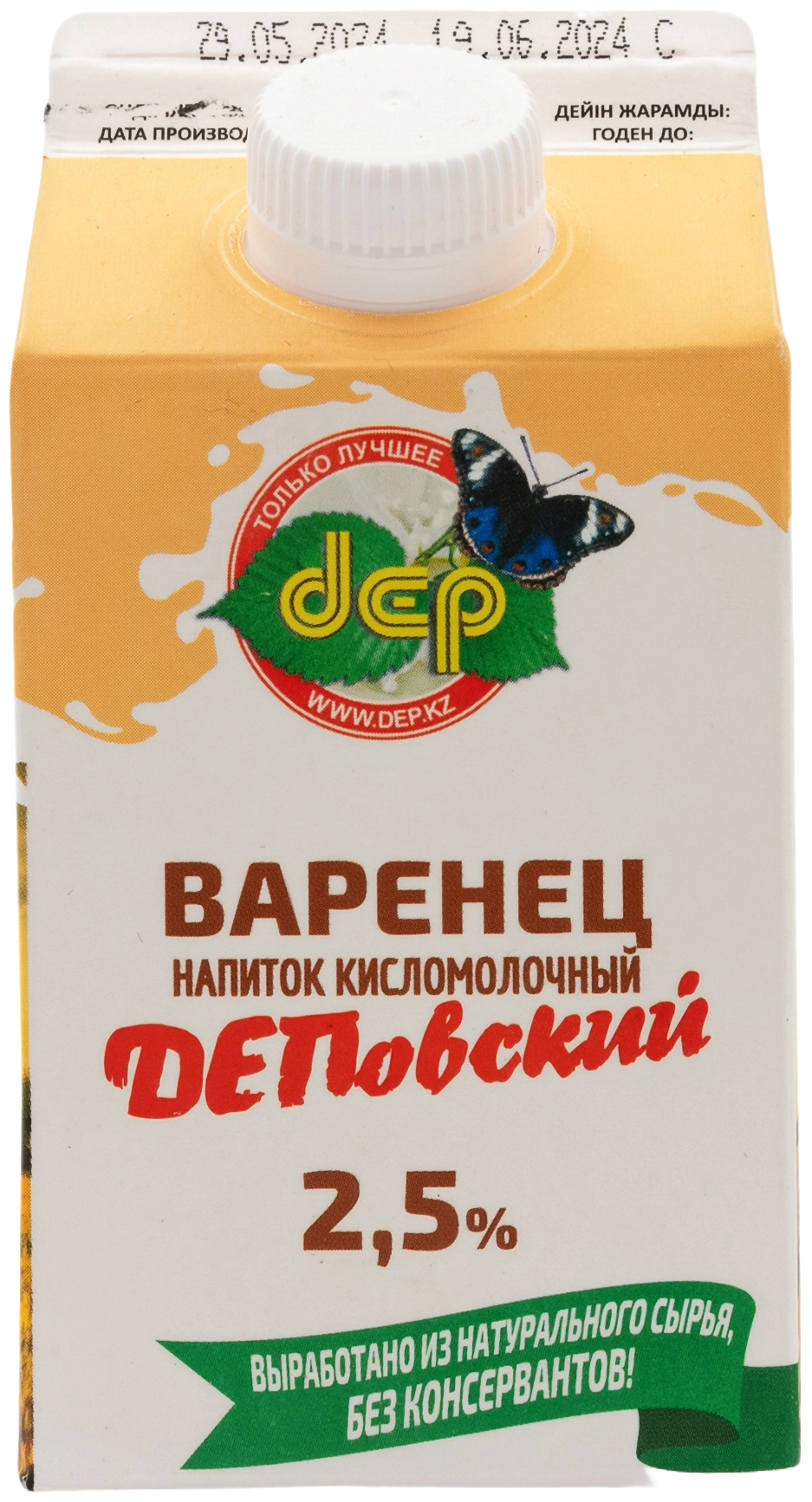 ВАРЕНЕЦ 0,5Л 2,5% П/ П