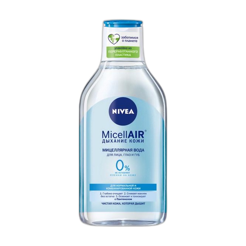 ВОДА МИЦЕЛЛЯРНАЯ NIVEA MICELLAIR ДЫХАНИЕ КОЖИ 400МЛ