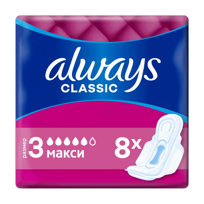 ПРОКЛАДКИ ALWAYS CLASSIC MAXI SINGLE 8ШТ