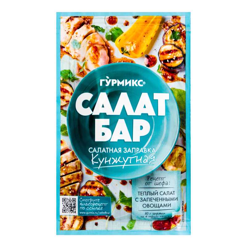 ЗАПРАВКА САЛАТНАЯ ГУРМИКС КУНЖУТНАЯ 80Г