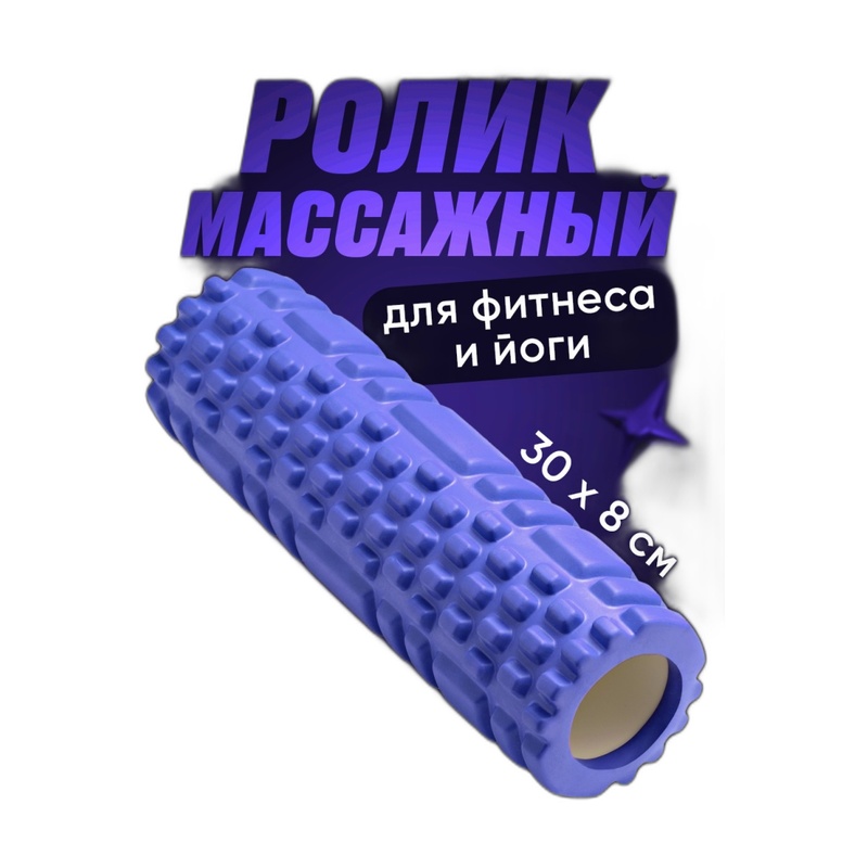 МАССАЖЕР РОЛИКОВЫЙ 3 РОЛИКА СИНИЙ YX-3Q