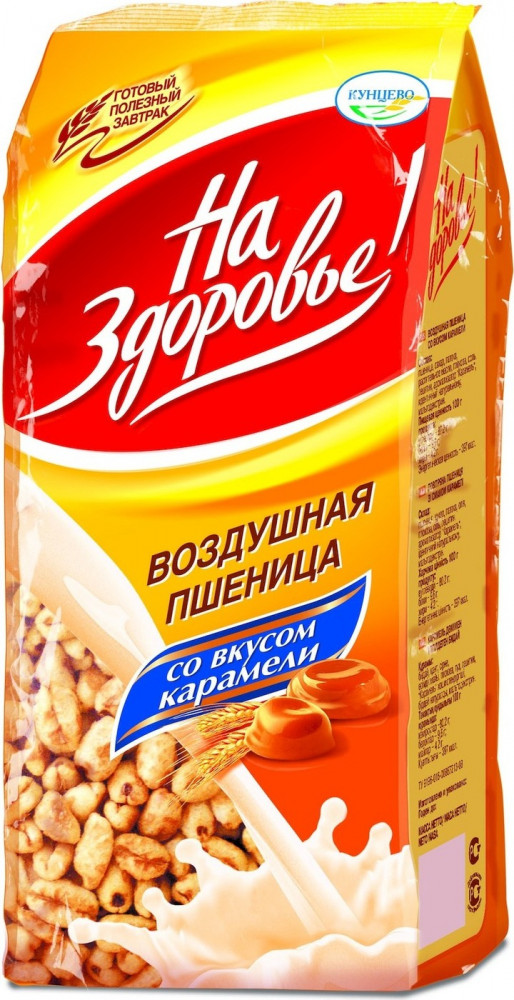 ПШЕНИЦА ВОЗДУШНАЯ НА ЗДОРОВЬЕ КАРАМЕЛЬ 100Г