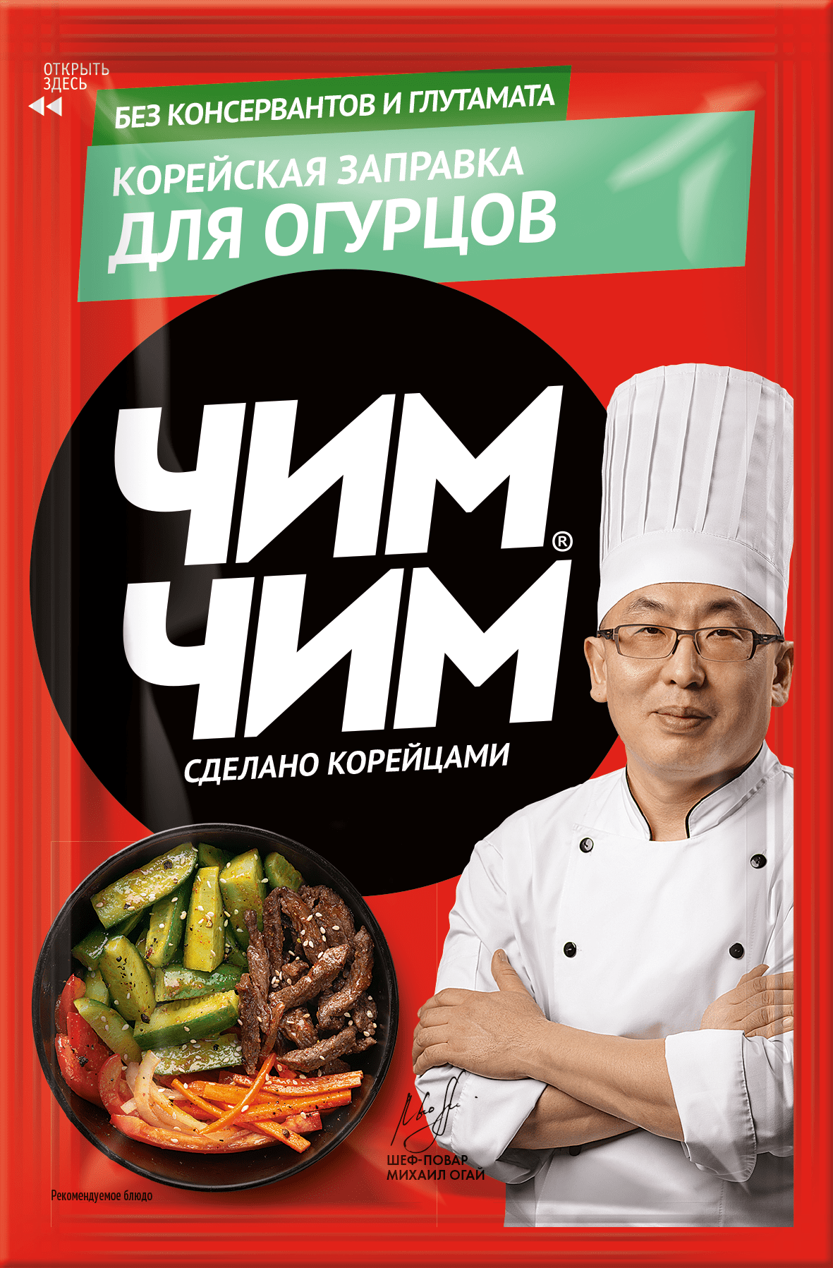 ЗАПРАВКА ЧИМ ЧИМ КОРЕЙСКАЯ ДЛЯ ОГУРЦОВ 60Г