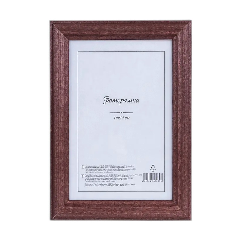 ФОТОРАМКА 10Х15СМ 5509-1