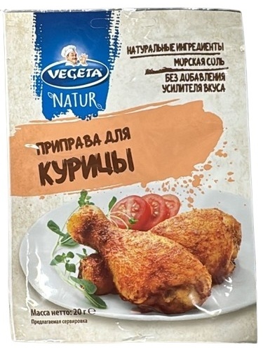 ПРИПРАВА VEGETA ДЛЯ КУРИЦЫ 20Г
