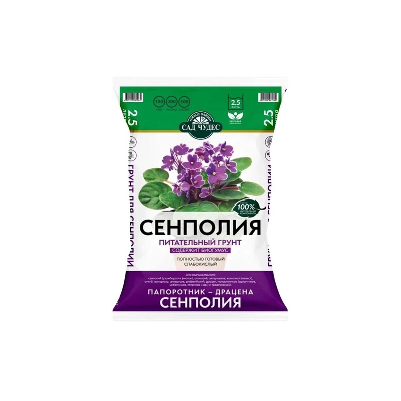 ГРУНТ САД ЧУДЕС СЕНПОЛИЯ 2,5Л