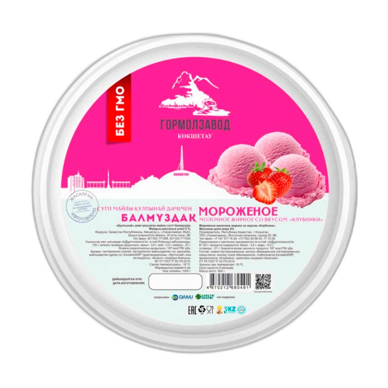 МОРОЖЕНОЕ ГМЗ КЛУБНИКА 900Г ВЕДРО