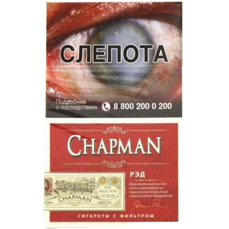 СИГАРЕТЫ CHAPMAN RED SSL