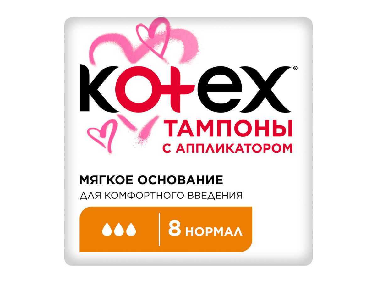 ТАМПОНЫ KOTEX NORMAL С АППЛИКАТОРОМ 8ШТ