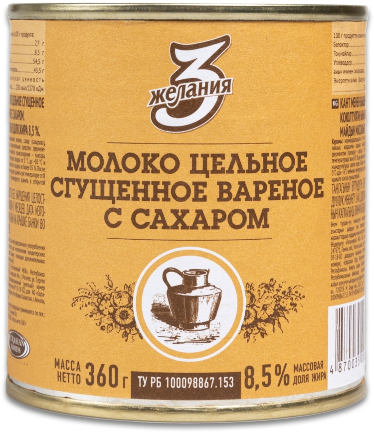 МОЛОКО СГУЩЕННОЕ 3 ЖЕЛАНИЯ ВАРЕНОЕ 8,5% 360Г Ж/Б