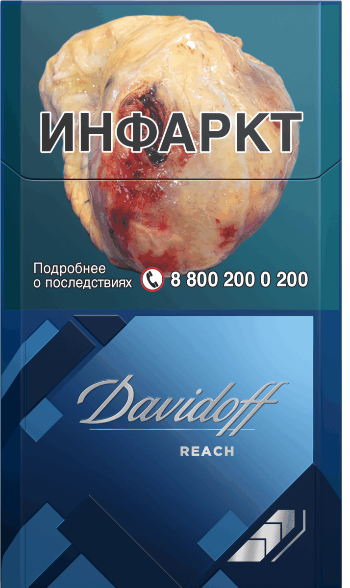 СИГАРЕТЫ DAVIDOFF REACH BLUE