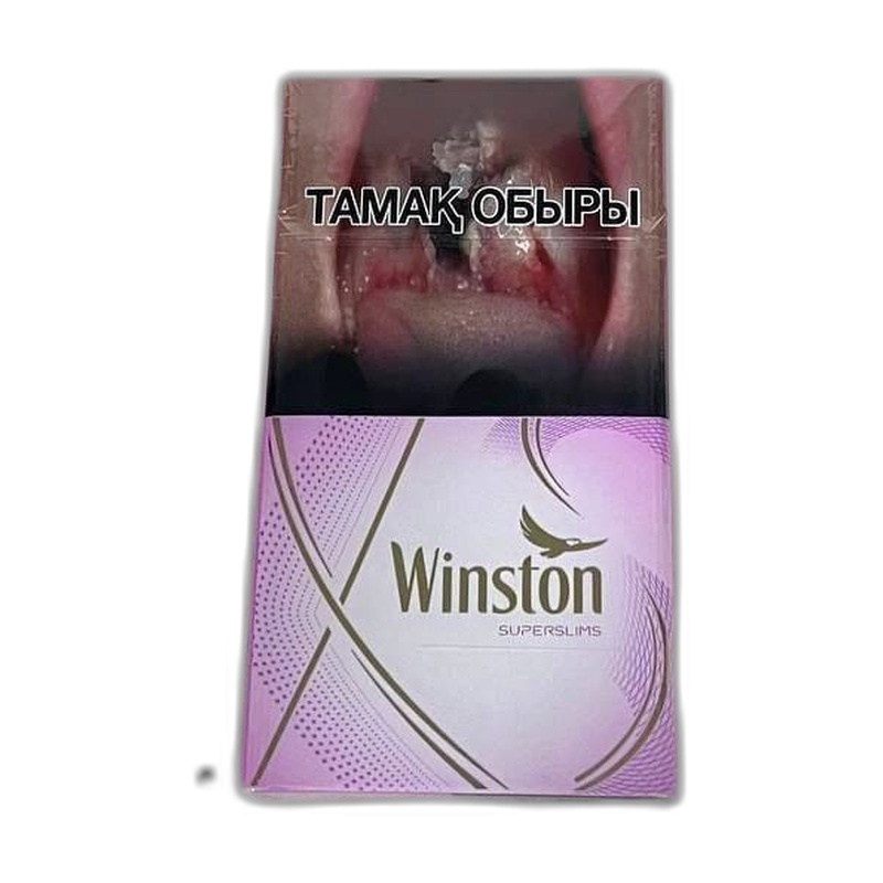 СИГАРЕТЫ WINSTON SUPERSLIMS VIOLET