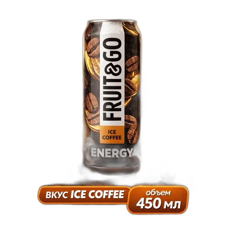 НАПИТОК ГАЗИРОВАННЫЙ FRUIT&GO ICE COFFEE ENERGY 0,45Л Ж/Б