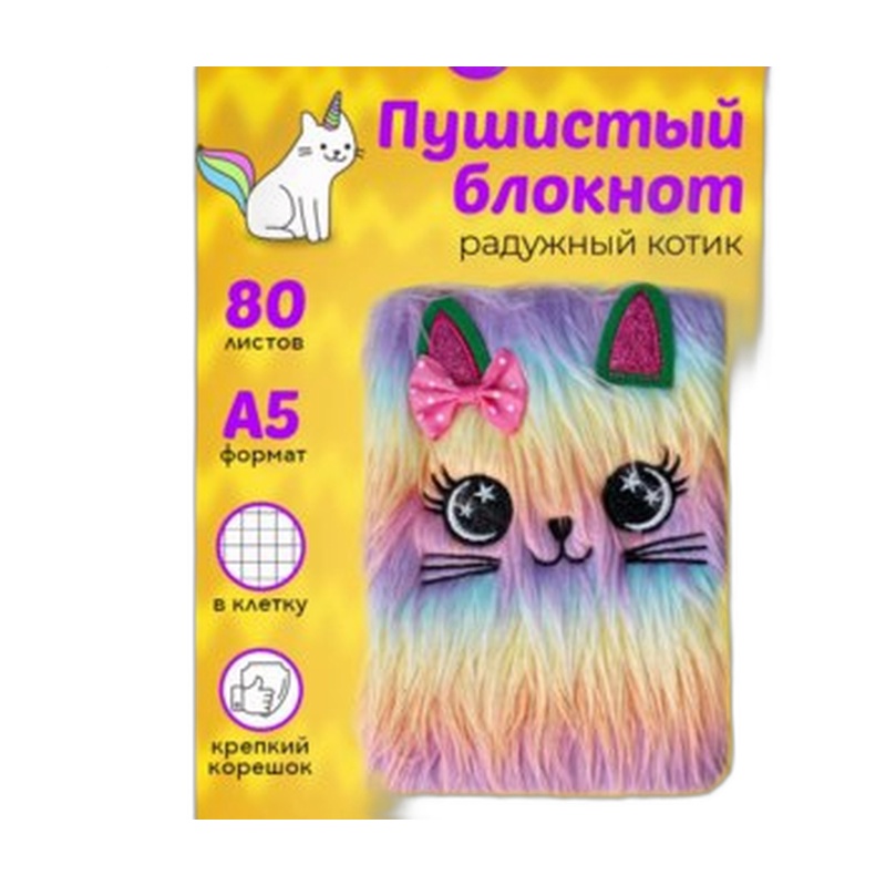БЛОКНОТ ЖИВОТНЫЕ РАЗНОЦВЕТНЫЙ КОТ 2516