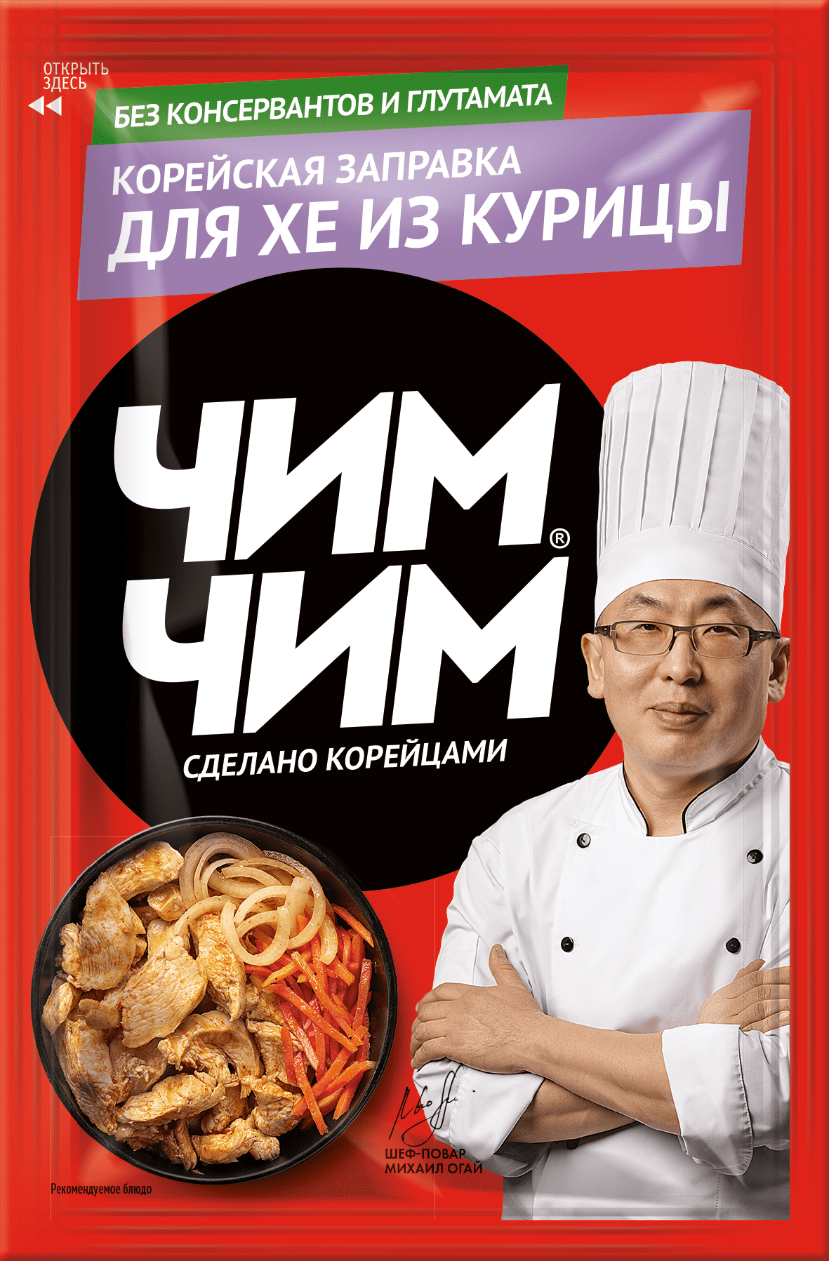 ЗАПРАВКА ЧИМ ЧИМ КОРЕЙСКАЯ ДЛЯ ХЕ ИЗ КУРИЦЫ 60Г