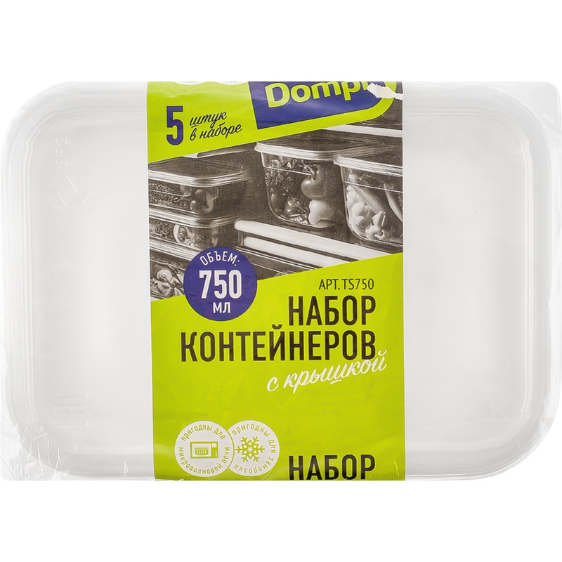 НАБОР КОНТЕЙНЕРОВ АЛЬКОР 750МЛ 5ШТ/УП